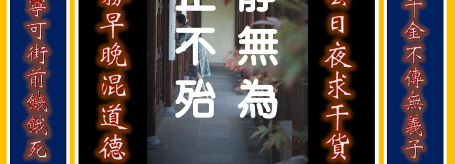 Father Tao-in Cover Image